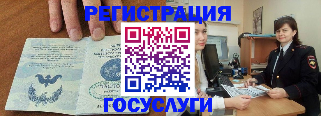 временная регистрация недорого в Карабаше