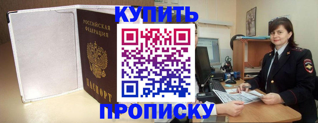 временная регистрация законно в Карабаше