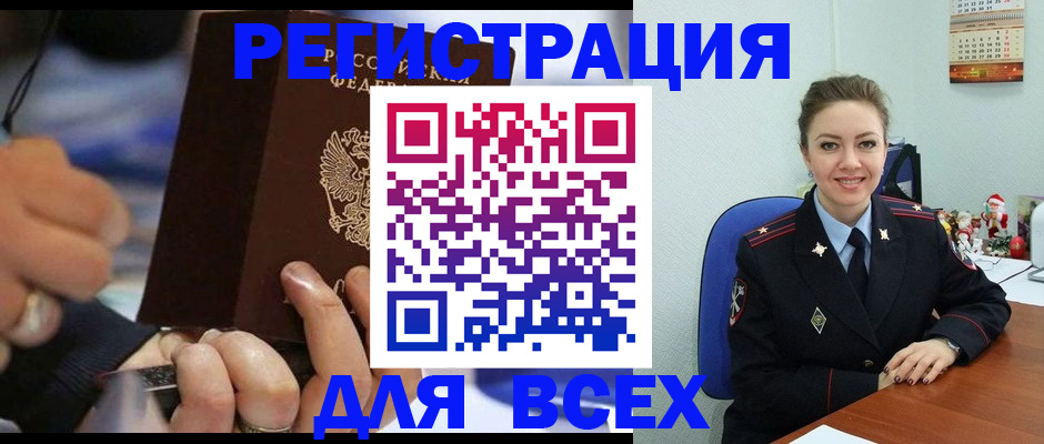 временная регистрация в Карабаше