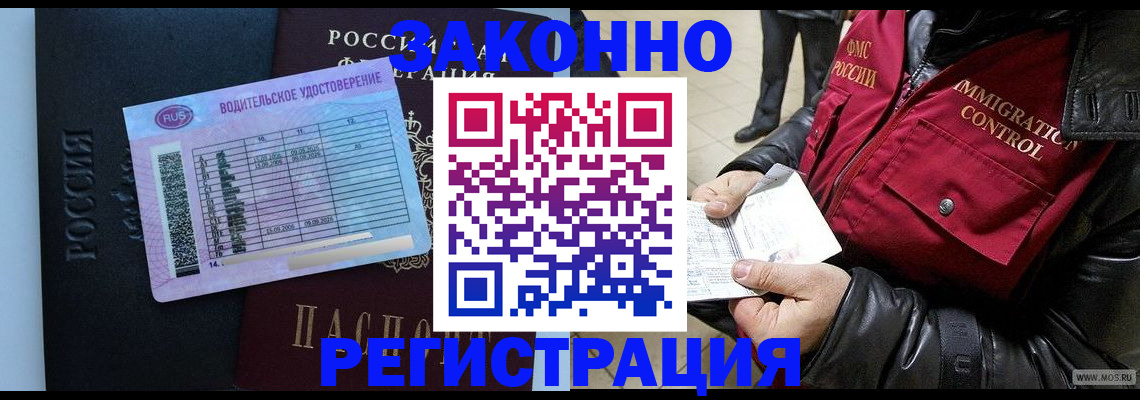 прописка для военкомата в Карабаше