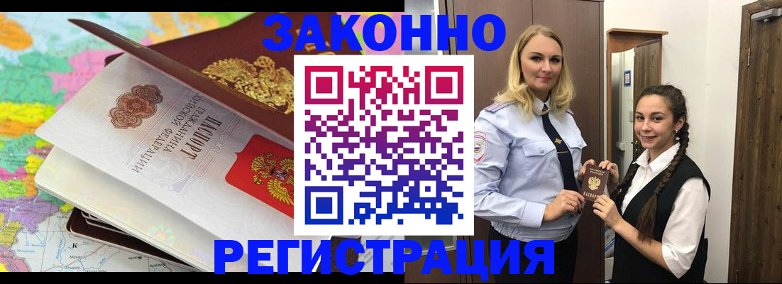 прописка от собственника в Карабаше
